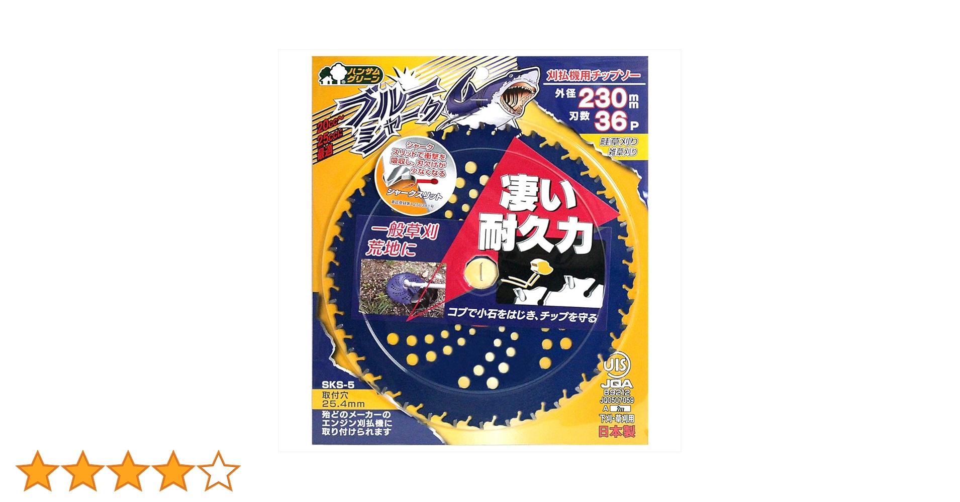 Amazon | 三陽金属 日本製 草刈機用チップソー ブルーシャーク 両側刃